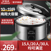 Rongshida commercial rice cooker large capacity canteen hotel special boiled tea egg tea egg 15 liters l20 people