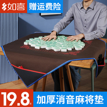 If Xi Ma rubs the tablecloth hand with the mahjong tablecloth the deck mat is anti-slip and silence and the warm mat is used for the poker sound insulation table