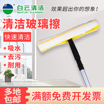 White Cloud Water Coating glass brush Sprinklers on wool cover Wiper Window Cleaner glass cleaner Mao sleeve waxing tool