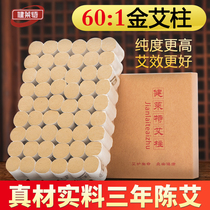 Moxibustion bar Moxibustion column household pure moxibustion cold dampness smoke-free moxibustion bar fumigation instrument Moxibustion box Portable moxibustion