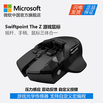 Swiftpoint The Z wired mouse support macro programming custom button e-sports gaming mouse