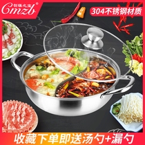 Yuanyang pot 304 stainless steel thickened shabu-shabu induction cooker special hot pot pot hot pot pot household 5-8 people 4-6 people
