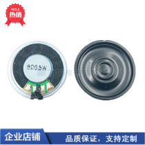 New ultra-thin industrial horn diameter 28mm voice prompt 8R05W round iron internal magnetic speaker OVA M