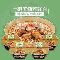 Wugu Dojo flagship store Instant noodles Non-fried soy sauce spicy ribs 102g*4 barrels of slightly spicy instant noodles Net red instant noodles