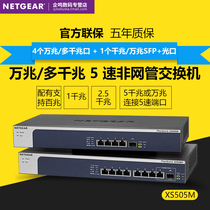 SF NETGEAR XS505M XS508M 10G Multi-gigabit 5-speed Unmanaged switch Enterprise Network Security Surveillance camera Switch
