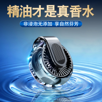 Car aromatherapy solar car perfume car high-grade men and women car light fragrance rotating ornaments