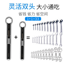 Wankebao multi-function plum wrench dumb mouth active wrench double head dual-use new universal wrench tool complete