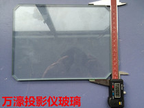 Wanhao video instrument workbench glass Video instrument carrier glass Square glass Two-dimensional projection glass