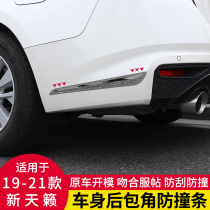 Suitable for 19-21 Teana body anti-collision strip anti-scratch decorative bright strip auto supplies accessories