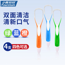 Fawn mother tongue brush to remove tongue coating artifact scraping tongue coating cleaner to remove bad breath silicone tongue tongue scraper