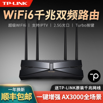 (SF) TP-LINK dual-band wifi6 full gigabit Port AX3000 wireless router mesh home stable 2G high speed tplink fiber port TL-X