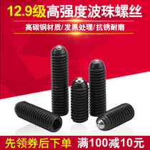 12 9 grade high strength wave bead screw steel ball tight screw positioning spring plunger ball head plunger M3-M16