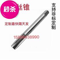 Machine tap M35 cobalt M6 * 0 5*0 75 M7 * 0 52*0 75 M8 * 1 25 zuo ya xi cu teeth