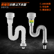 Urinal sewer pipe deodorant urinal drain pipe S curved urinal urination pipe accessories Built-in deodorant core