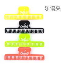 Piano score clip universal score clip folder insert clip binder plastic thickening and widening 4 sets