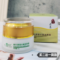 Snail cream Elastic smooth water tender nourishing cream Skin rejuvenation brightening cream Lotion Hydration Moisturizing repair moisturizing Buy two get one free