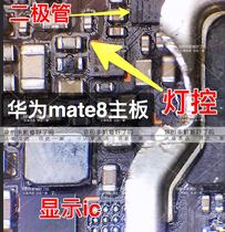 Suitable for Huawei mate8 boost lamp control ic Display backlight diode inductor 9-pin boost ic