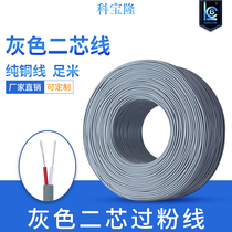 Gray wire 2464 sheath wire red and white core wire 2 core power cord signal line Factory Direct