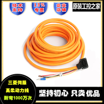 Flex-resistant motor rate servo MR-PWS1CBL5M-A1-HH small power power line drag chain Mitsubishi ultra high