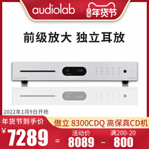 British audiolab Aoli 8300CDQ HIFI high-fidelity CD player independent ear amplifier decoding front level