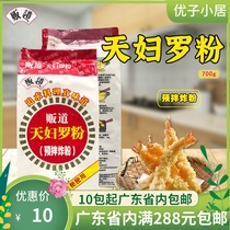 Sushi raw materials vendors tempura powder 700g bags Japanese cuisine ingredients fried powder powder