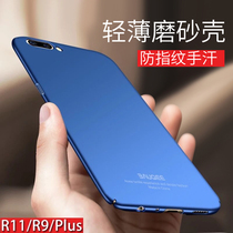 oppo r9 mobile phone case ultra-thin matte hard case oppor9 car magnetic opr protective cover opppr mens oppor9 plus all-inclusive anti-drop r9plus