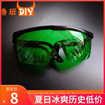 (Luban DIY) laser protective glasses 405NM Blue Violet goggles blue protective glasses