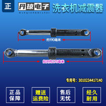 Suitable for Sanyo drum washing machine shock absorber parts shock absorber rod buffer support rod 3010234417140
