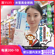 In stock Bepanthen Baby  Toddler Cream Butt Cream Red Butt 100g Michelin Australia