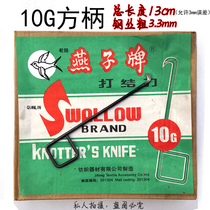 Zhengzong Special Level Dry Feather Yanzi card knotted knife 10G square handle small hook knife hook knife cut yarn knife fishing net rug