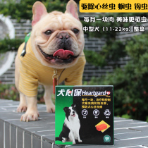  Dogs dogs heart protection body deworming drugs medium-sized dogs puppies adult dogs roundworm hookworm nematode heartworm whole box