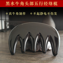 Maisen Master Handicraft Natural Black Buffalo Horn Five Lines Meridian Massage Scrape Comb Five-Tooth Head Massage Comb