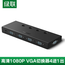 Green Lian vga switcher four in one out notebook projector 1080 HD screen monitor 4 in 1 out multi host share one monitor multimedia player computer converter