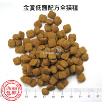 Full 99-Gold bounty with low salt fitness cat food full cat food for cat food and young cat food 500g catty