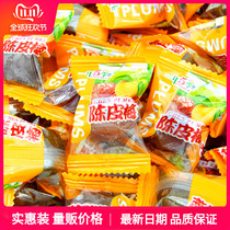 One year five seasons Chen Pimei 500g plus Yingzi olive green tea plum licorice