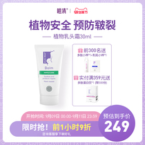 Muqing imported cream 30ml Nipple cream postpartum lactation nipple chapped cream Nipple protection waiting bag