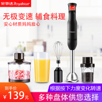 Rongshida cooking bar supplementary food machine baby baby small handheld multifunctional electric household stirring bar cooking machine