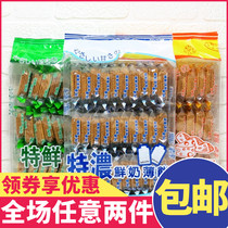 Taiwan SUKHI special fresh milk special cheese special vegetable pancakes independent small package nutritious biscuits 300g