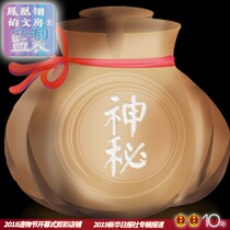 Tens of thousands of brave games Phoenix Ling mysterious lucky bag Lucky box Hand account color ink novice dyeing card set gift box