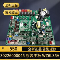 Gree air conditioning motherboard 30226000045 multi-line circuit board WZ6L35A30226000046 control board