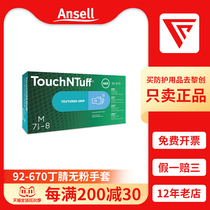 Ansier disposable gloves thickened durable latex gloves food catering special inspection nitrile rubber gloves