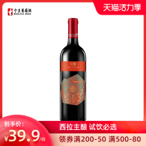 Ningxia red wine Helan Mountain Donglu wine self-brewed syrah dry red Domestic craft beer single special price