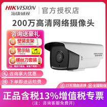 Hikvision surveillance camera 2 million HD home waterproof outdoor camera DS-2CD3T25D-I3