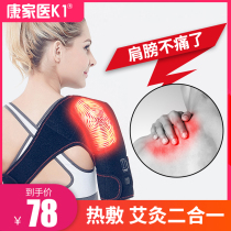 Shoulder support Shoulder pain artifact Shoulder support hot compress Shoulder and neck artifact Hot compress package Shoulder joint pain artifact Electric heating package