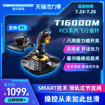 Tumast T16000M FCS two-handed flight simulation joystick simulator T16KM high precision sensitive smooth TWCS throttle set sliding slide