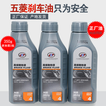 Applicable to Wuling Hongguang brake fluid Rongguang brake fluid Rongguang Xiaoka Hongguang S brake fluid
