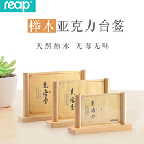 Rip wood double-sided transparent table card custom menu Product introduction Hotel wine card conference card seat card Beauty nail art price sign Restaurant menu POP advertising desktop display card Stand card