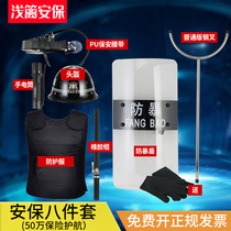 Explosion-proof shield Security equipment Riot-proof steel fork Hand-held helmet Security supplies equipment Anti-stab clothing anti-cut gloves