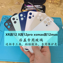 Applicable Apple xr change 13 11Pro Xsmax 12promax special modified back cover XR to 12 rear glass
