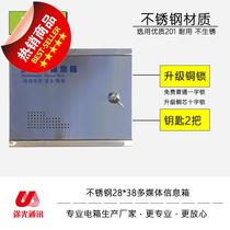 Stainless steel multimedia information box 300*400 large 8201 multimedia concealed cross lock weak current distribution box